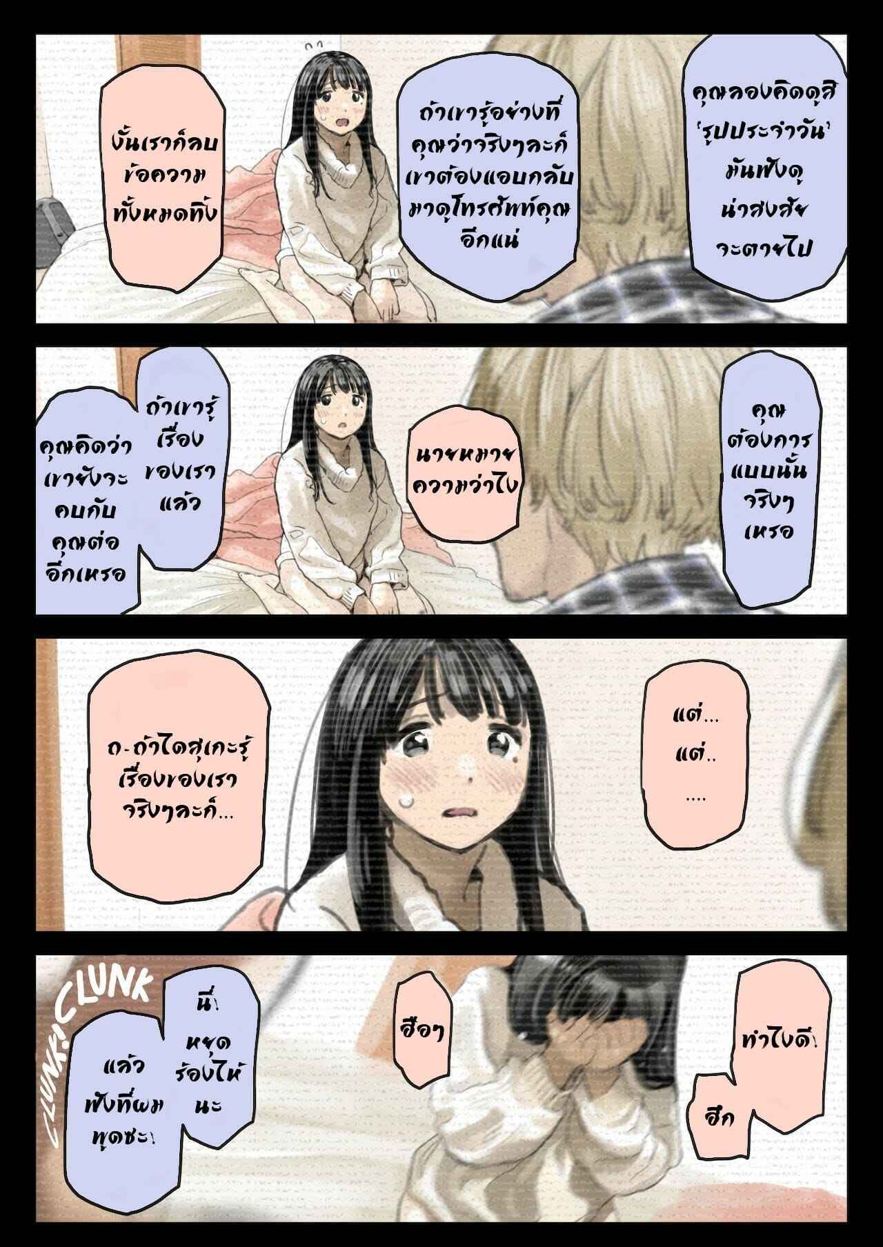 ส่องความลับในโทรศัพท์-2.3-Chocoro-Kanojo-no-SmaPho-o-Nozoita-22