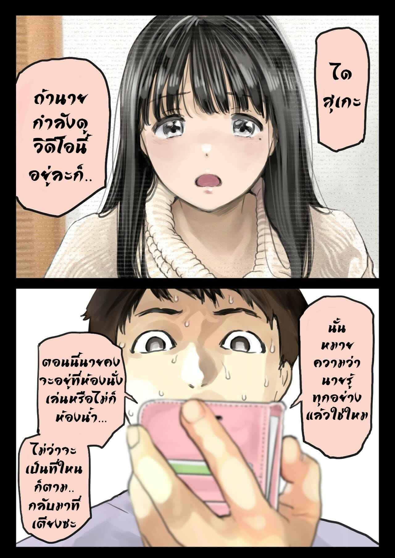 ส่องความลับในโทรศัพท์-2.3-Chocoro-Kanojo-no-SmaPho-o-Nozoita-24