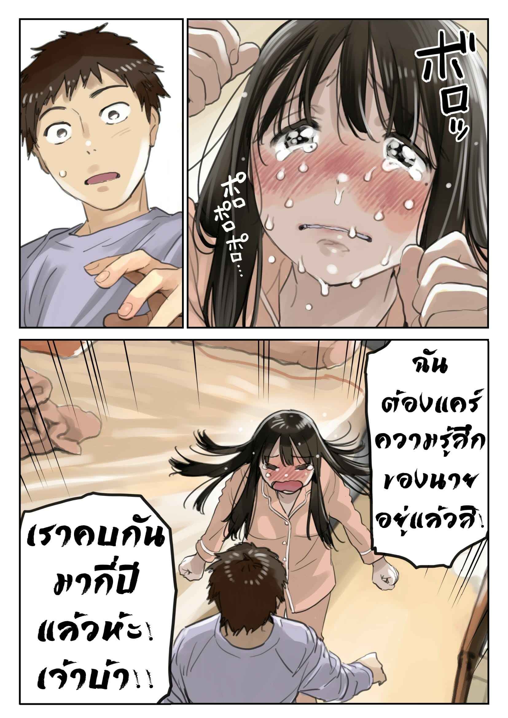 ส่องความลับในโทรศัพท์-3.1-Chocoro-Kanojo-no-SmaPho-o-Nozoita-10