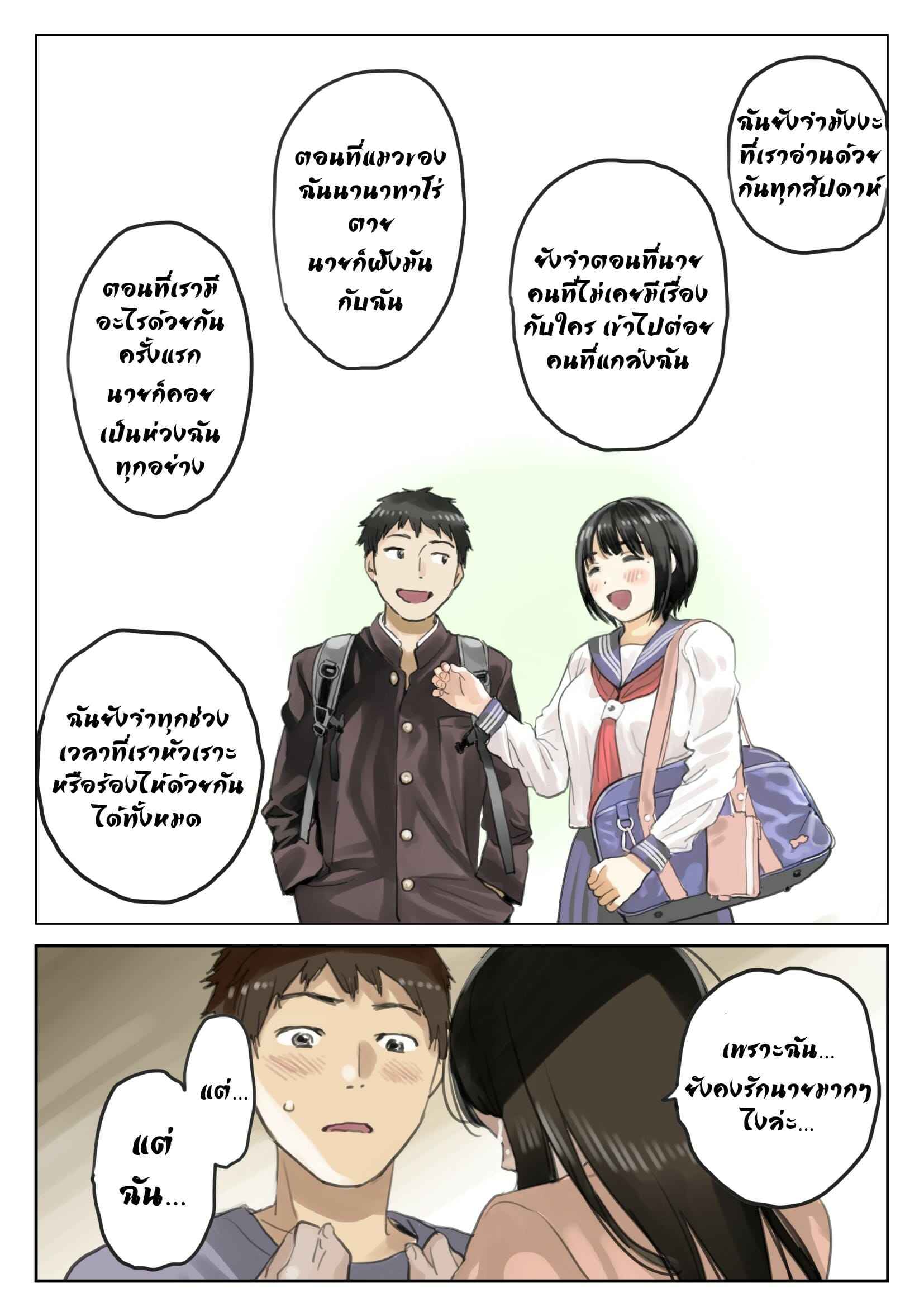 ส่องความลับในโทรศัพท์-3.1-Chocoro-Kanojo-no-SmaPho-o-Nozoita-11