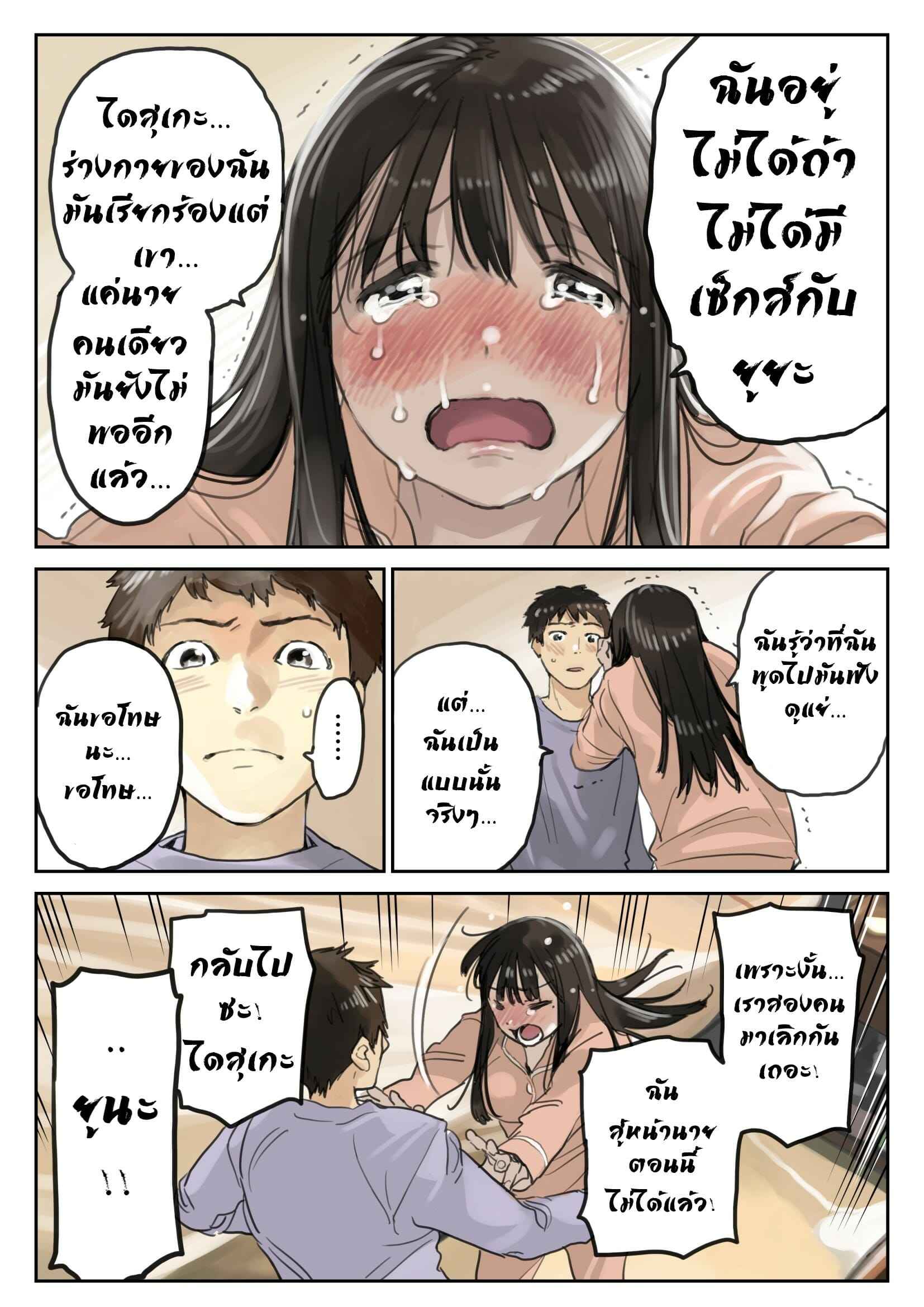 ส่องความลับในโทรศัพท์-3.1-Chocoro-Kanojo-no-SmaPho-o-Nozoita-12