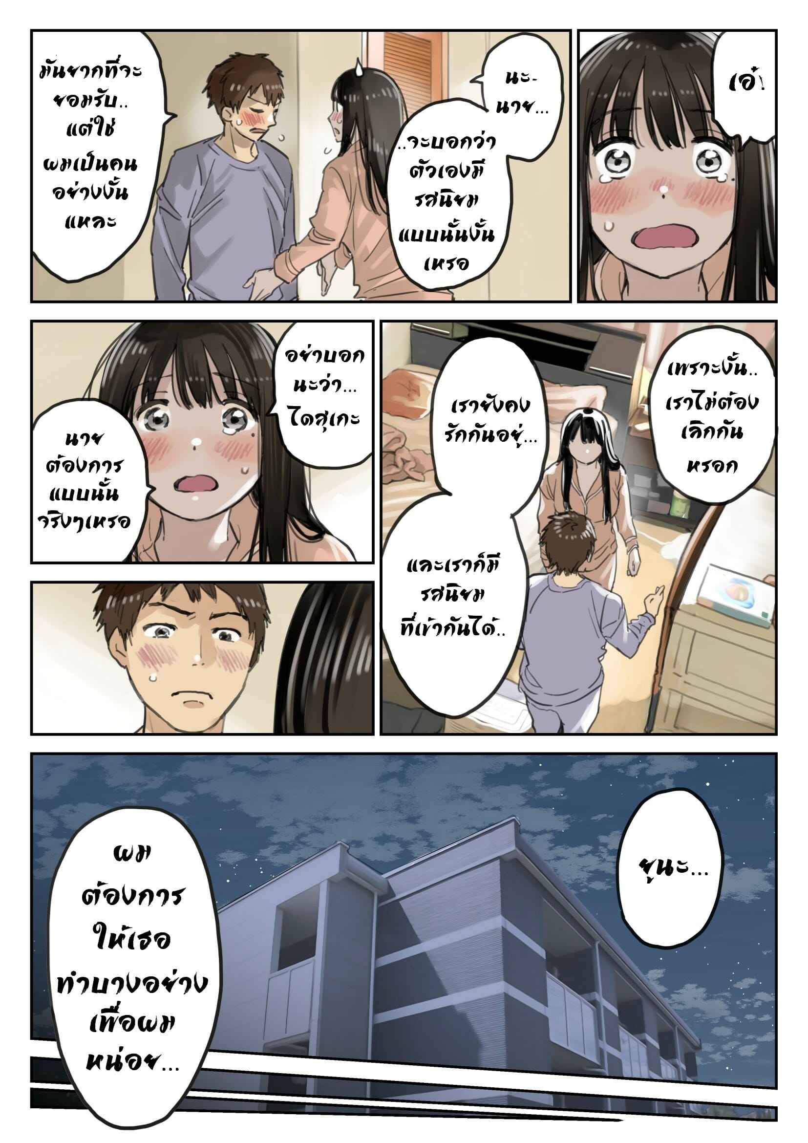 ส่องความลับในโทรศัพท์-3.1-Chocoro-Kanojo-no-SmaPho-o-Nozoita-14