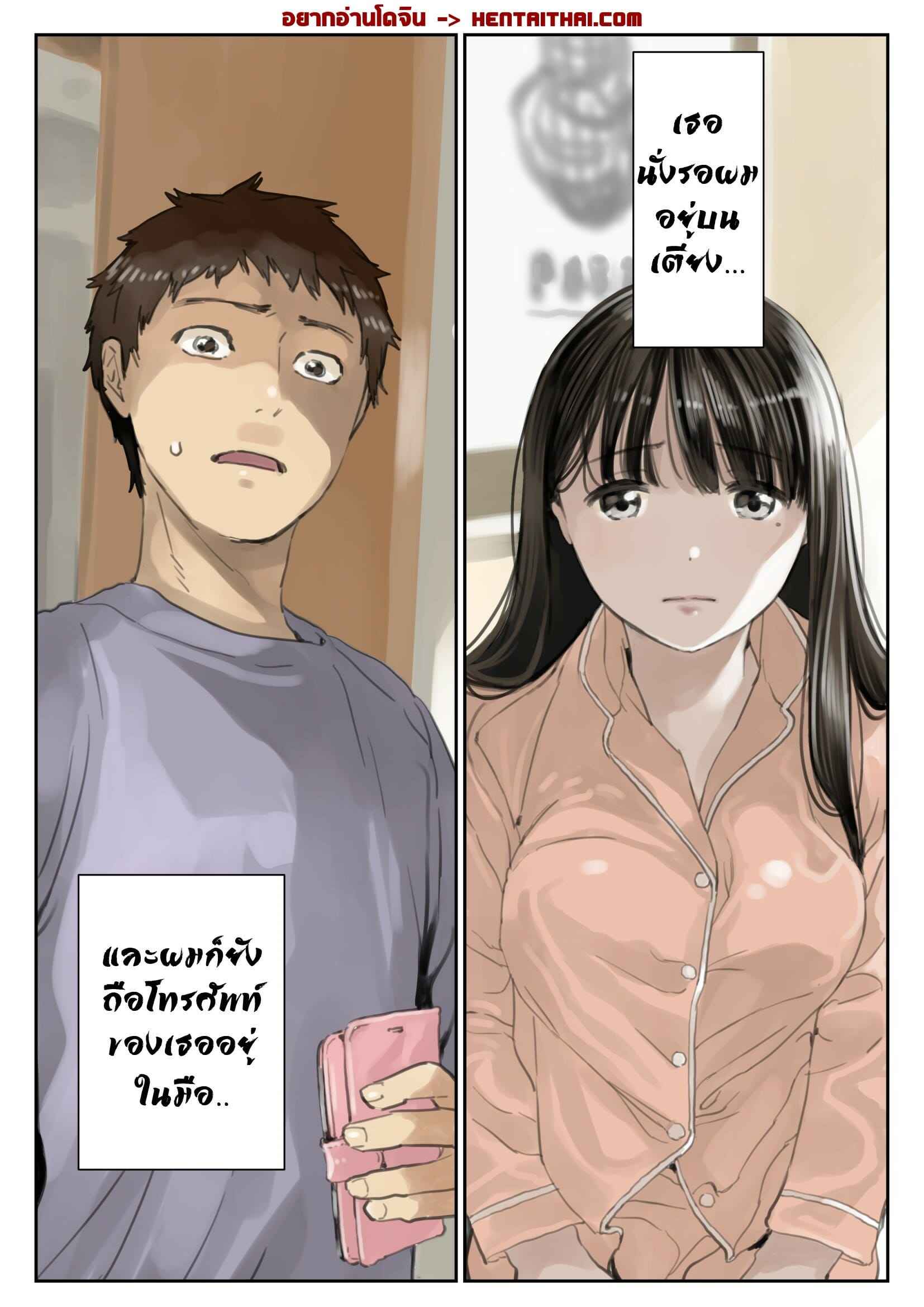 ส่องความลับในโทรศัพท์-3.1-Chocoro-Kanojo-no-SmaPho-o-Nozoita-2