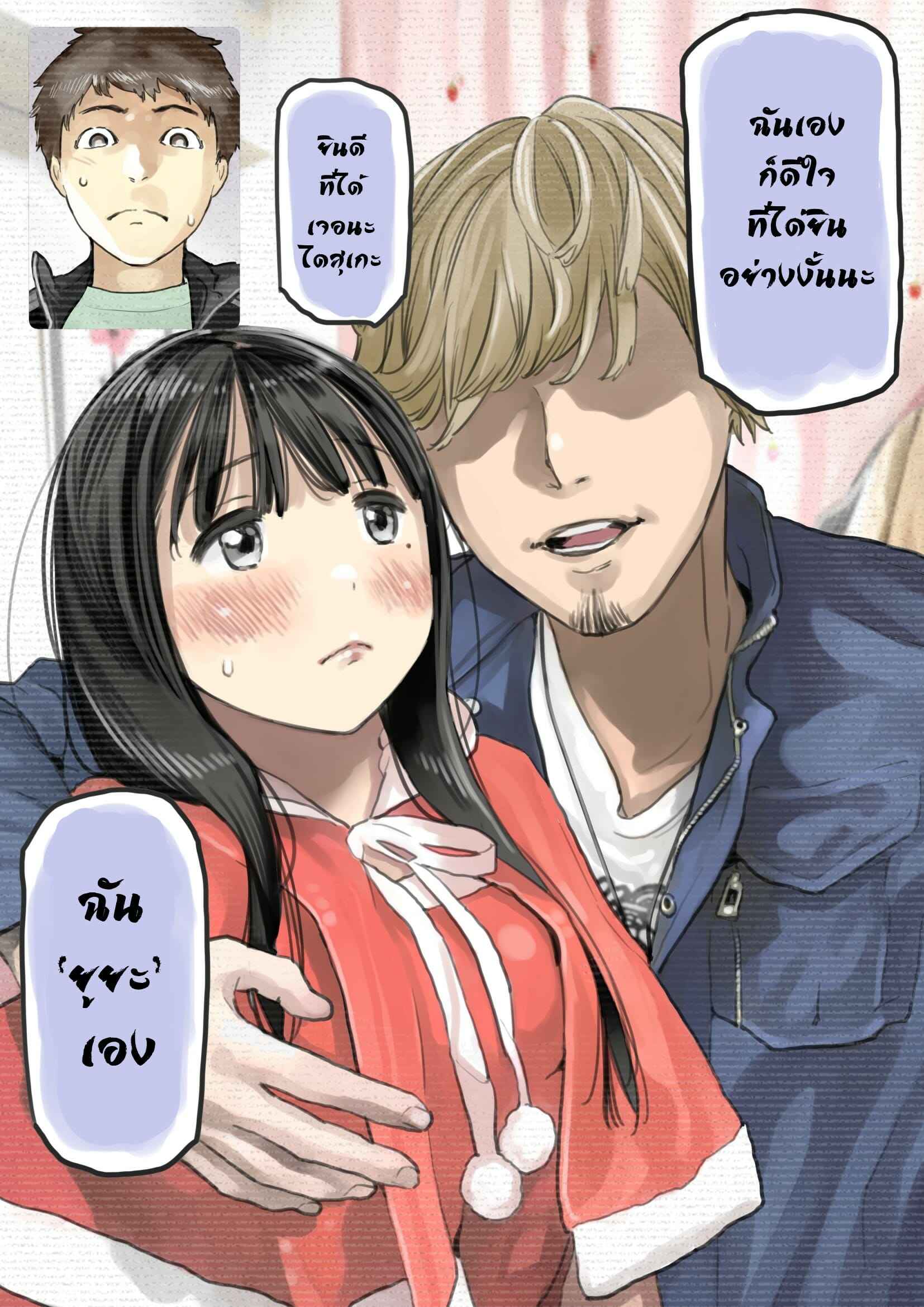 ส่องความลับในโทรศัพท์-3.1-Chocoro-Kanojo-no-SmaPho-o-Nozoita-20-1