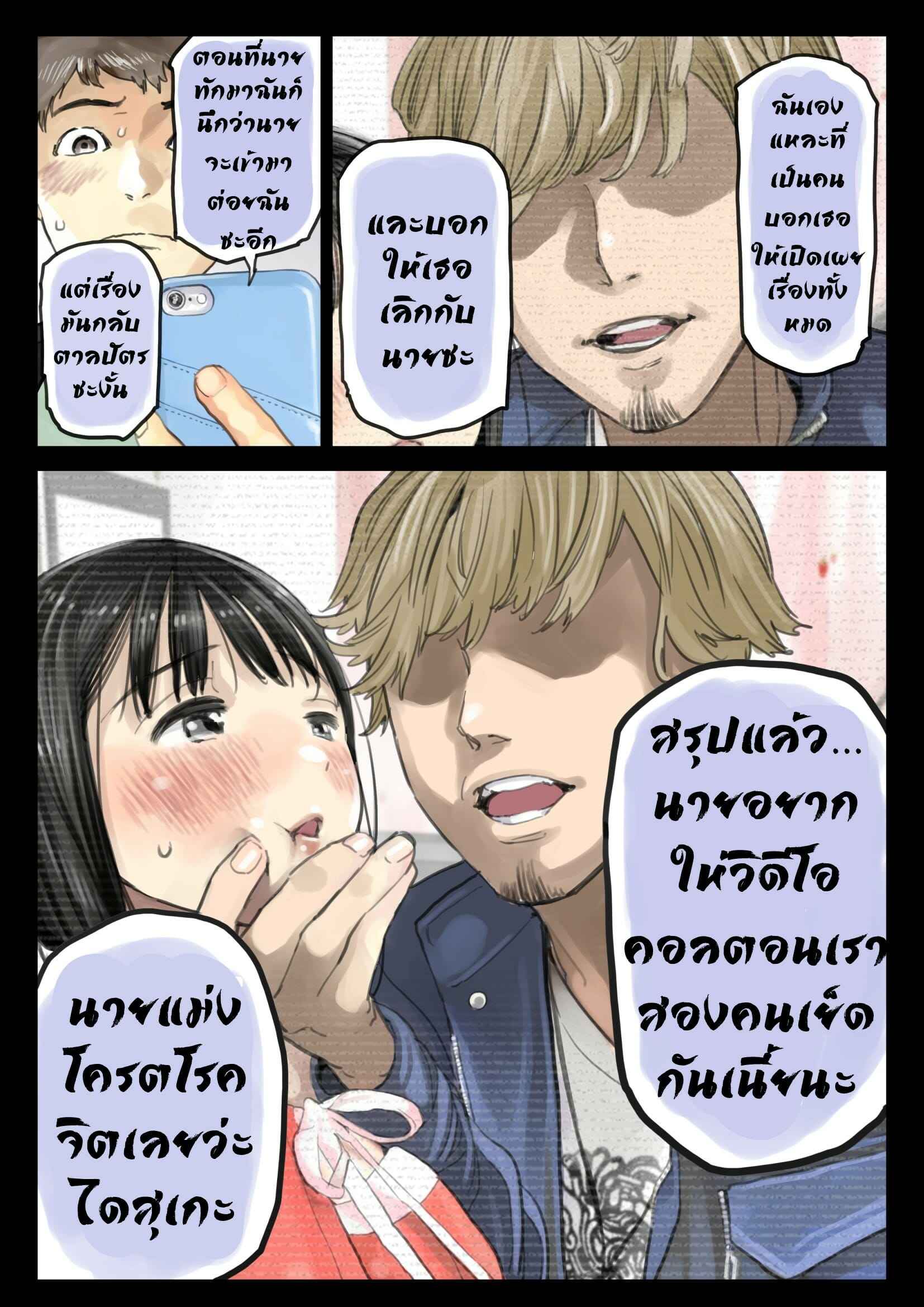 ส่องความลับในโทรศัพท์-3.1-Chocoro-Kanojo-no-SmaPho-o-Nozoita-21