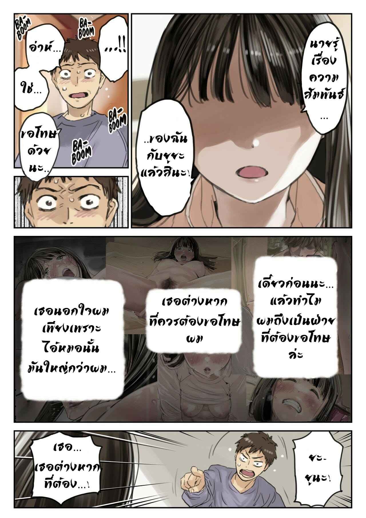 ส่องความลับในโทรศัพท์-3.1-Chocoro-Kanojo-no-SmaPho-o-Nozoita-4