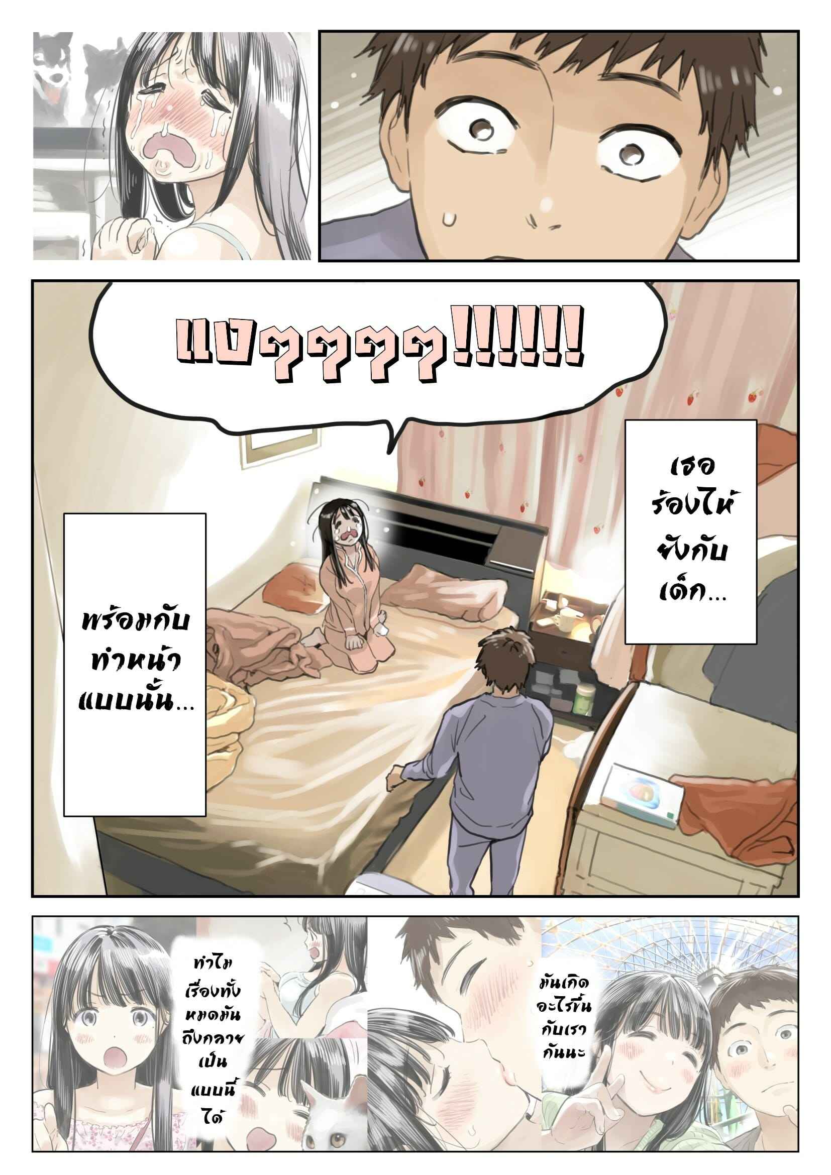 ส่องความลับในโทรศัพท์-3.1-Chocoro-Kanojo-no-SmaPho-o-Nozoita-6