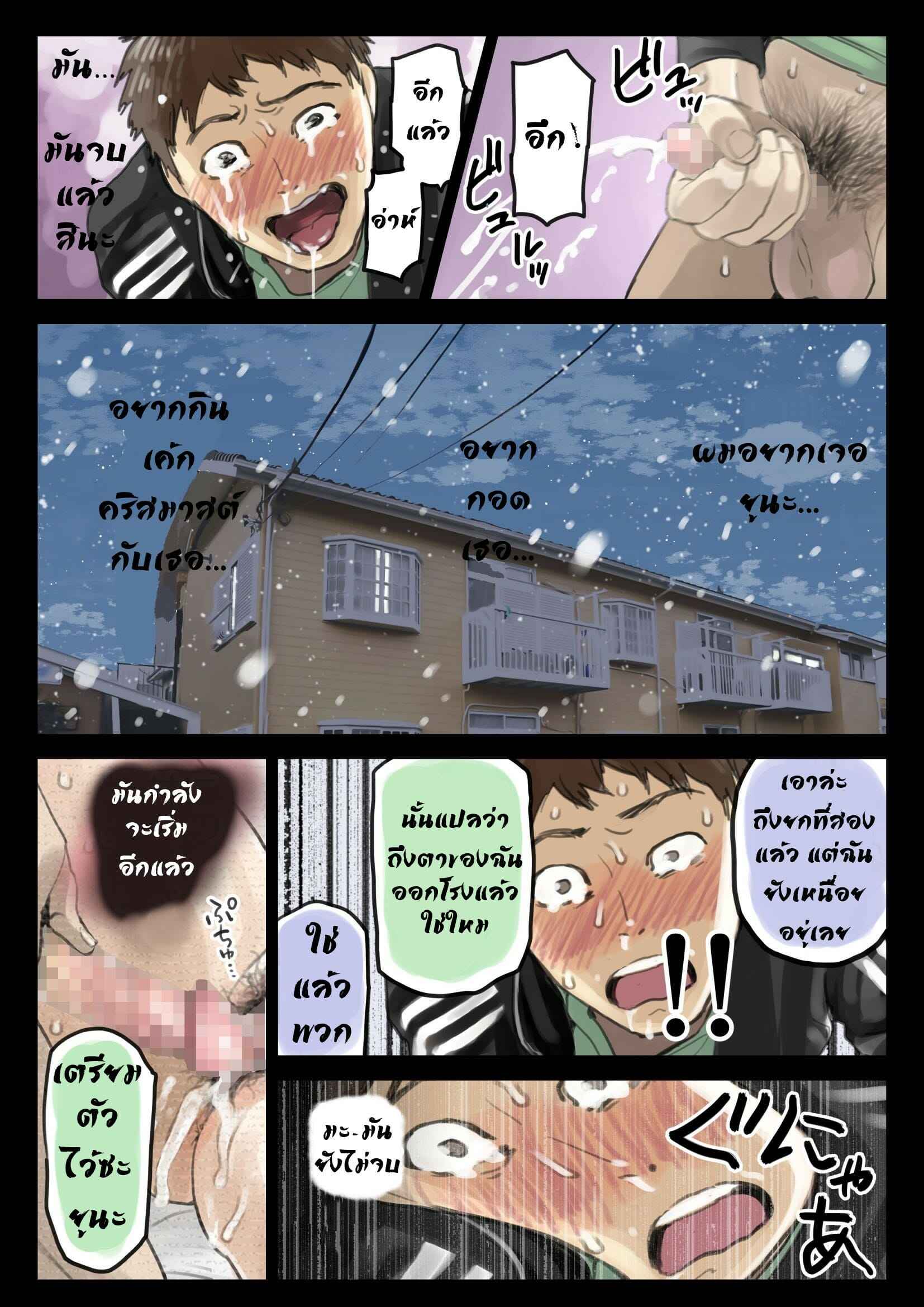 ส่องความลับในโทรศัพท์-3.2-Chocoro-Kanojo-no-SmaPho-o-Nozoita-23