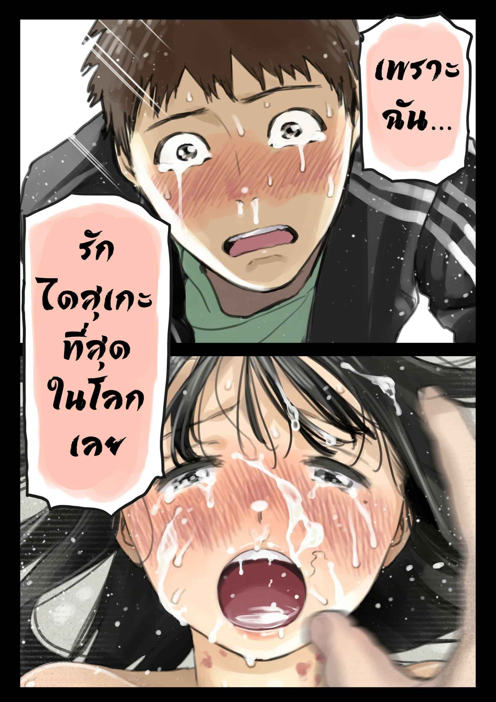 ส่องความลับในโทรศัพท์-3.2-Chocoro-Kanojo-no-SmaPho-o-Nozoita-36