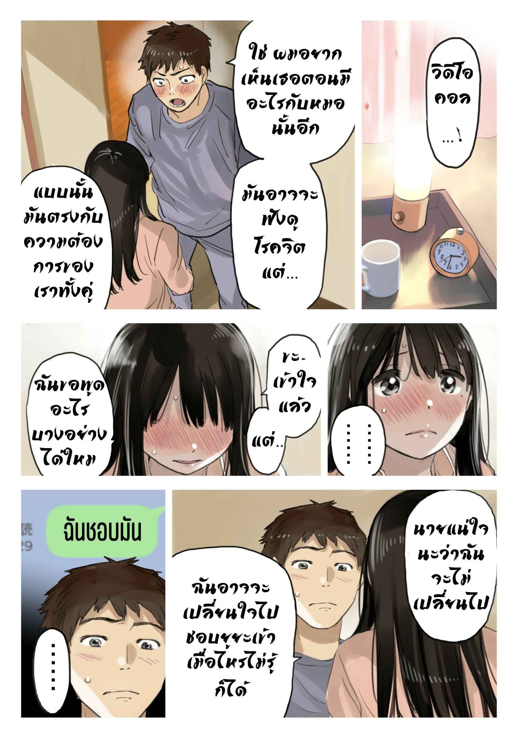 ส่องความลับในโทรศัพท์-3.2-Chocoro-Kanojo-no-SmaPho-o-Nozoita-37