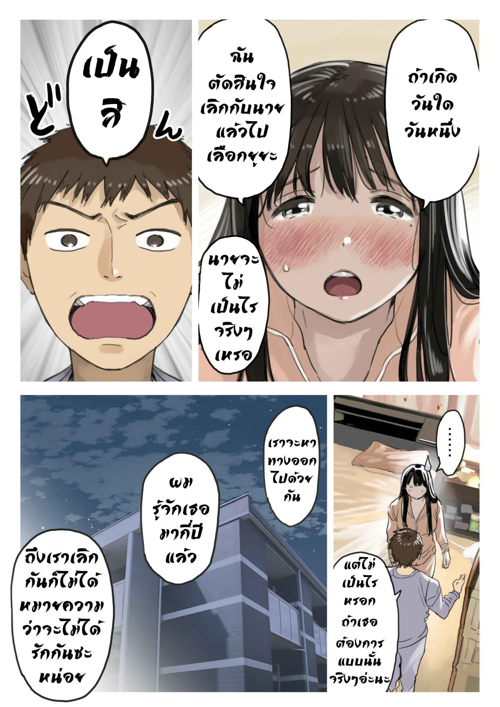 ส่องความลับในโทรศัพท์-3.2-Chocoro-Kanojo-no-SmaPho-o-Nozoita-38