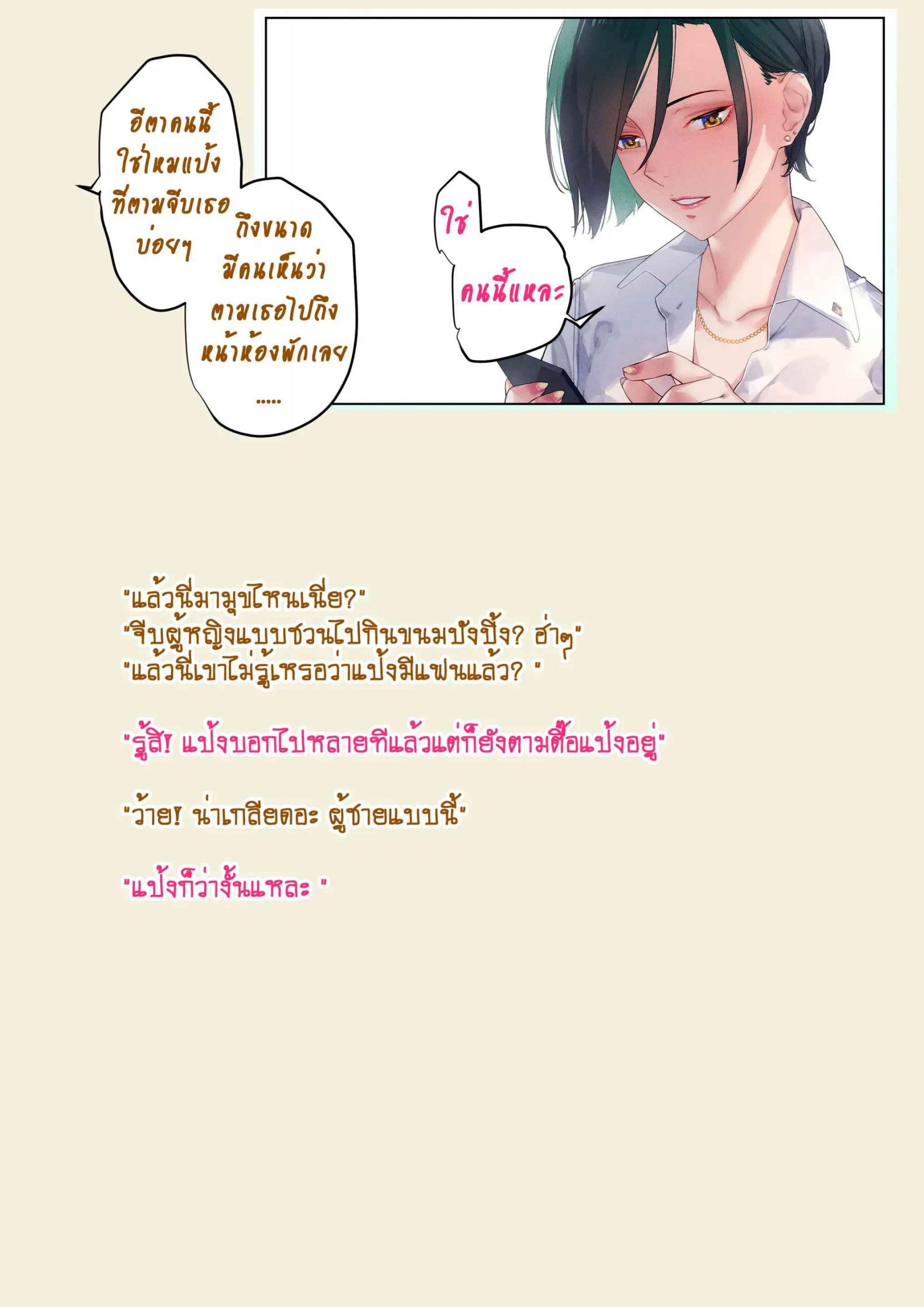 หญิงสาว-นามว่าแป้ง-9LiKiN-Dyed-flowers-Pang-18