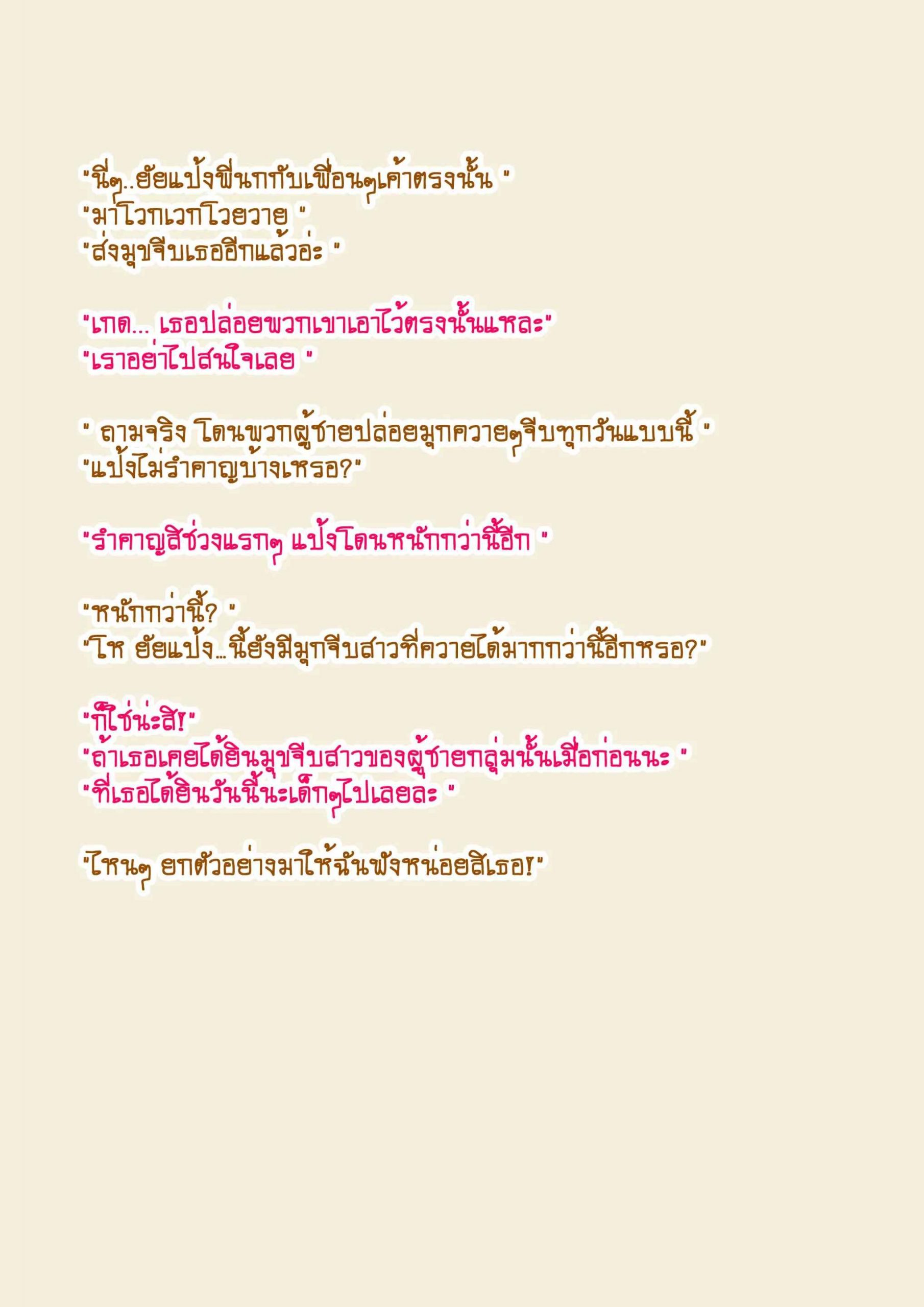 หญิงสาว-นามว่าแป้ง-9LiKiN-Dyed-flowers-Pang-7