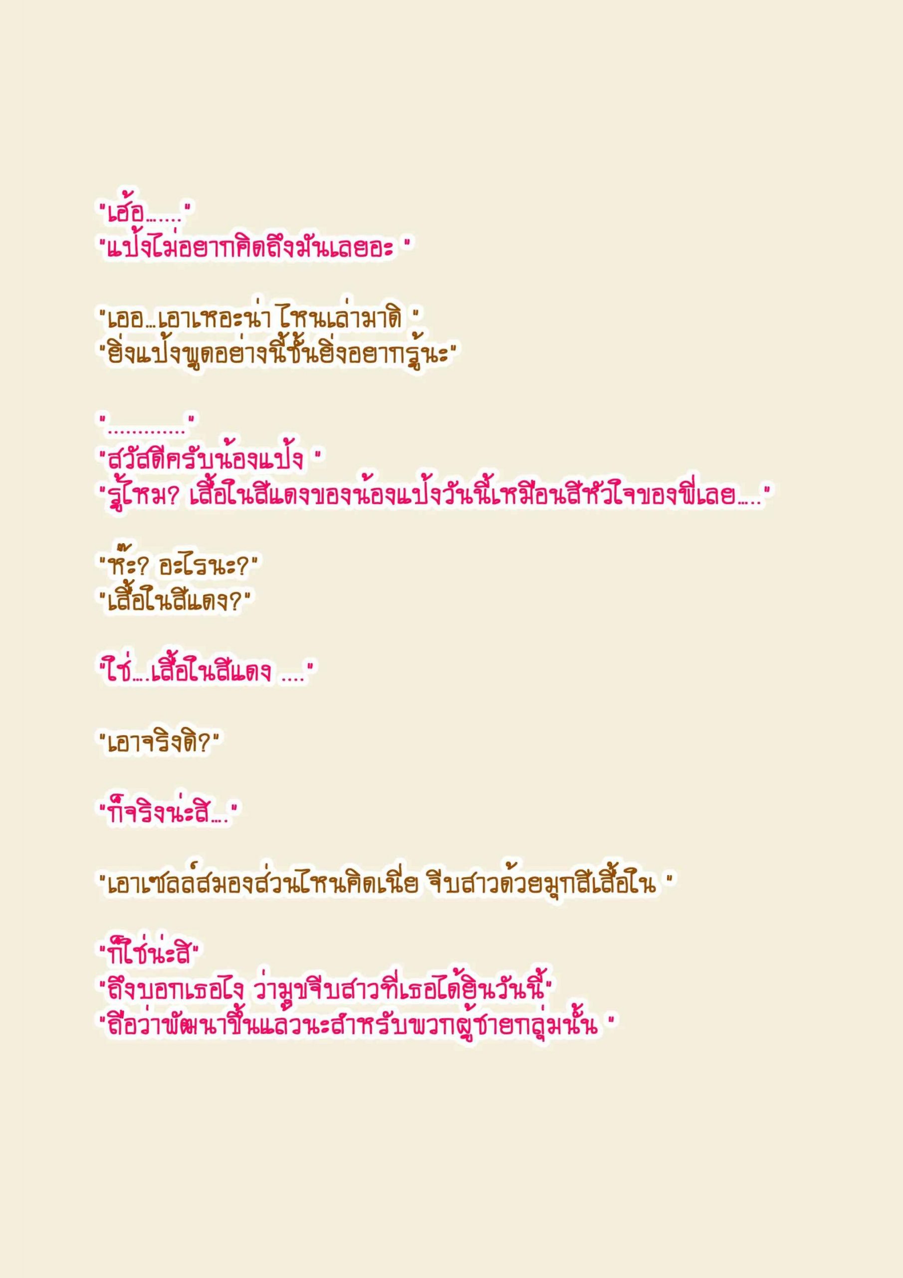 หญิงสาว-นามว่าแป้ง-9LiKiN-Dyed-flowers-Pang-8