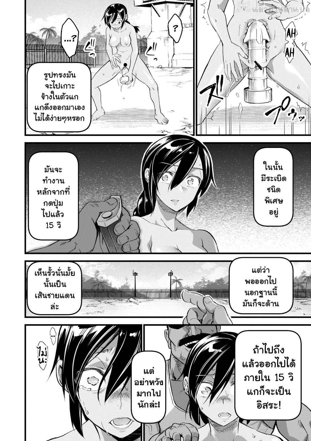 หนทาง-เอาชีวิตรอด-Matsumoto-Kei-Mesu-Kunren-Whore-Drill-Nikugyaku-Egoism-20