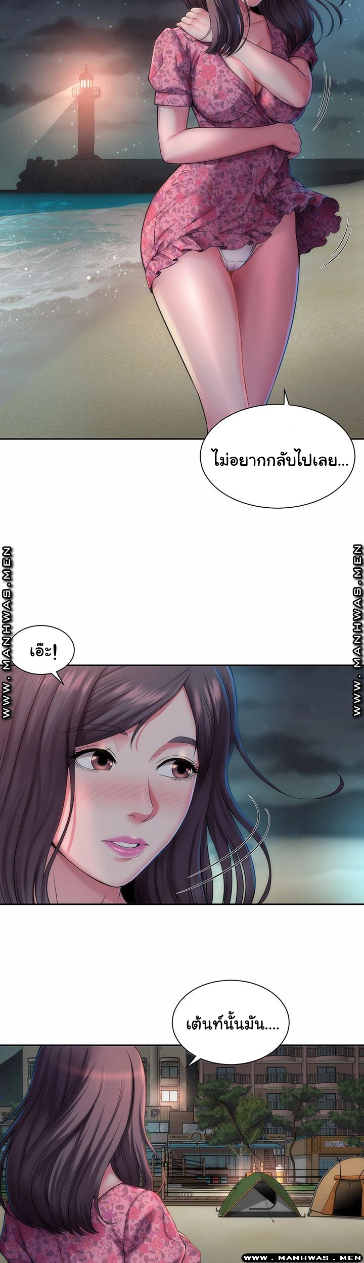 หนีเรียนไปพักผ่อน-2-Beach-Goddesses-Ep.2-16