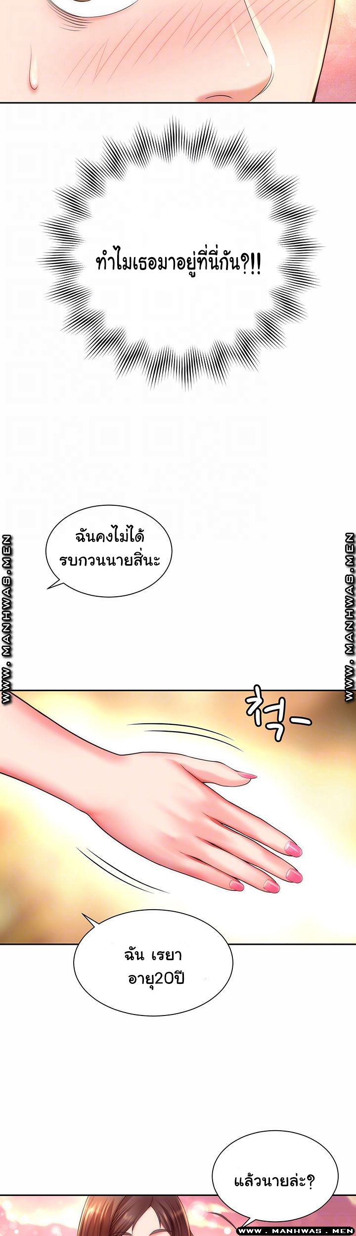 หนีเรียนไปพักผ่อน-3-Beach-Goddesses-Ep.3-3