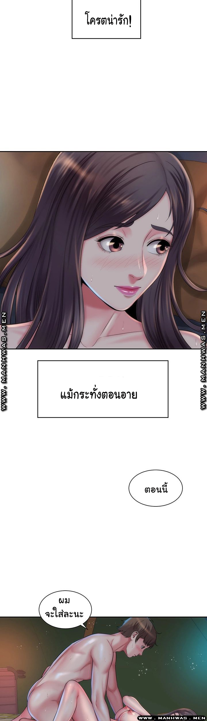 หนีเรียนไปพักผ่อน-3-Beach-Goddesses-Ep.3-41