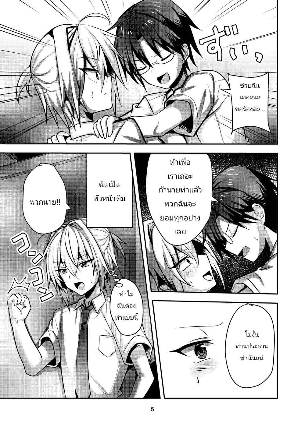 หน้าที่ของหัวหน้า-2-จบ-Shinsei-Lolishota-Uruaki-kozi-2