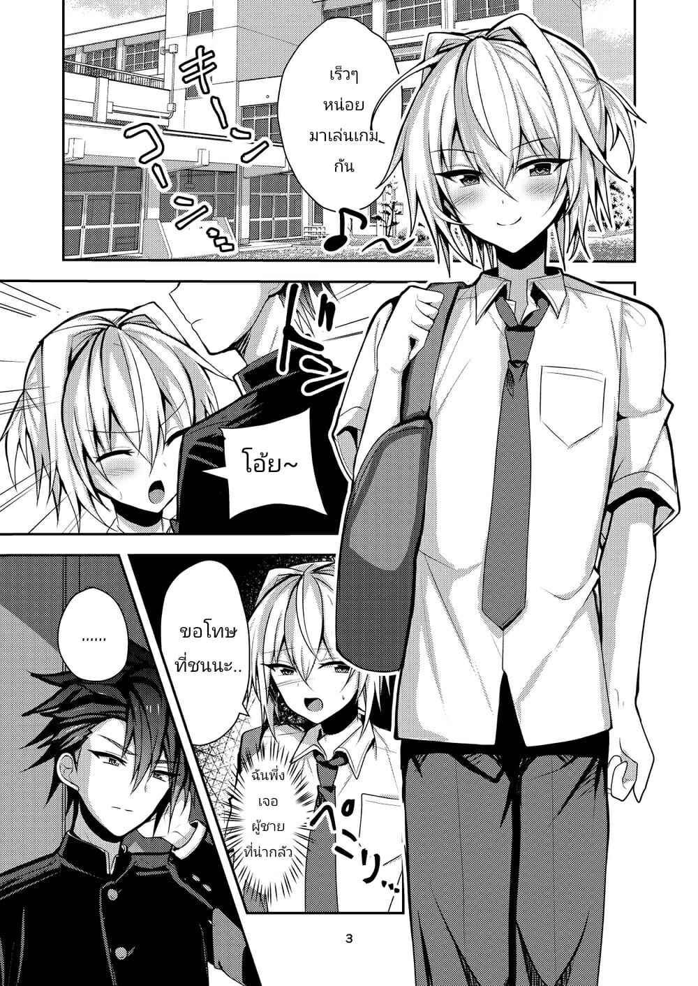 หน้าที่ของหัวหน้า-2-จบ-Shinsei-Lolishota-Uruaki-kozi-27