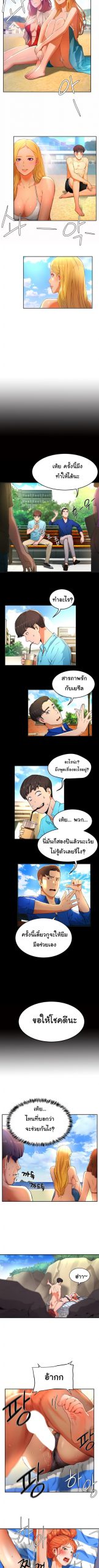 หน้าร้อนนี้-ปี้กันดีกว่า-1-In-The-Summer-Ep.1-12