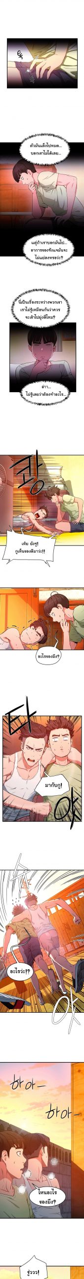 หน้าร้อนนี้-ปี้กันดีกว่า-2-In-The-Summer-Ep.2-15