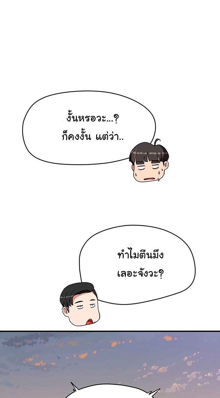 หน้าร้อนนี้-ปี้กันดีกว่า-3-In-The-Summer-Ep.3-11