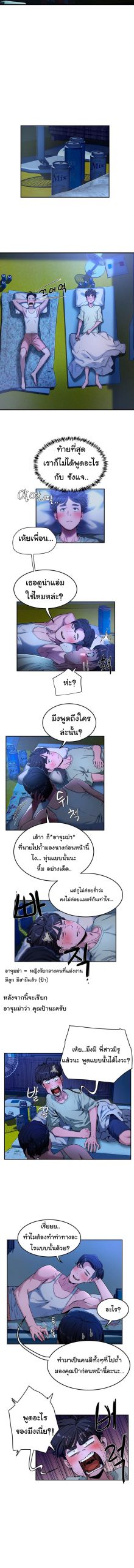 หน้าร้อนนี้-ปี้กันดีกว่า-3-In-The-Summer-Ep.3-19