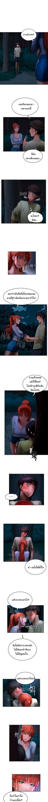 หน้าร้อนนี้-ปี้กันดีกว่า-3-In-The-Summer-Ep.3-22