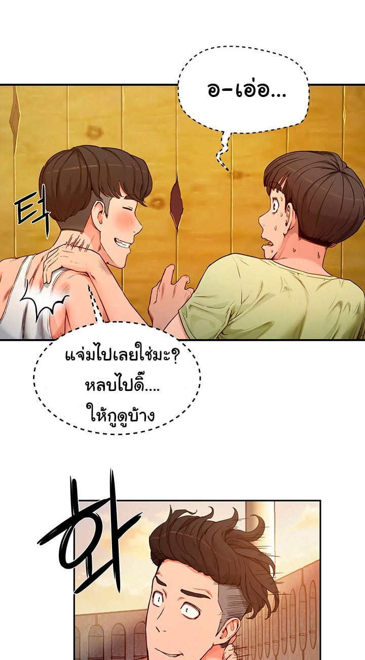 หน้าร้อนนี้-ปี้กันดีกว่า-3-In-The-Summer-Ep.3-5