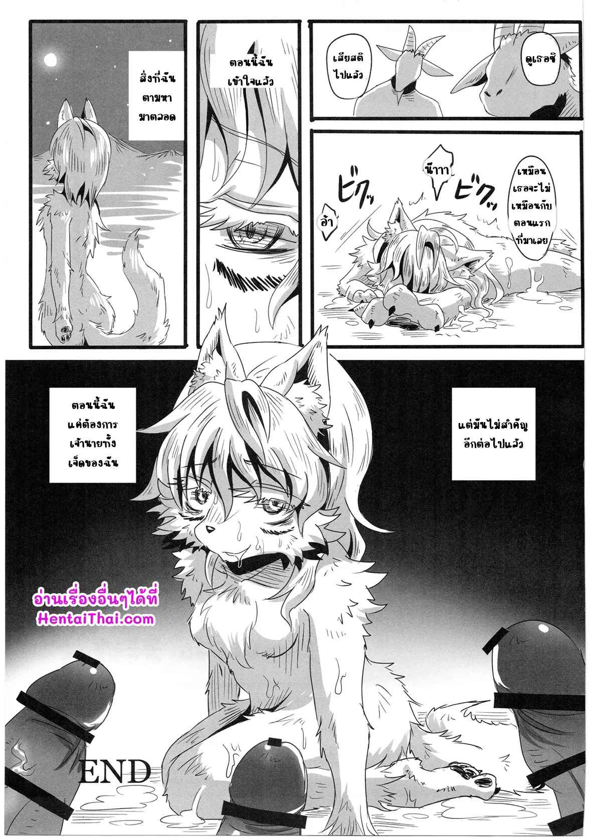 หมาป่าสาวโดนเจ็ดยับ-Fur-st-7-Kousyoudou-Bakugatou-KoOokami-to-7-Biki-no-Yagi-31