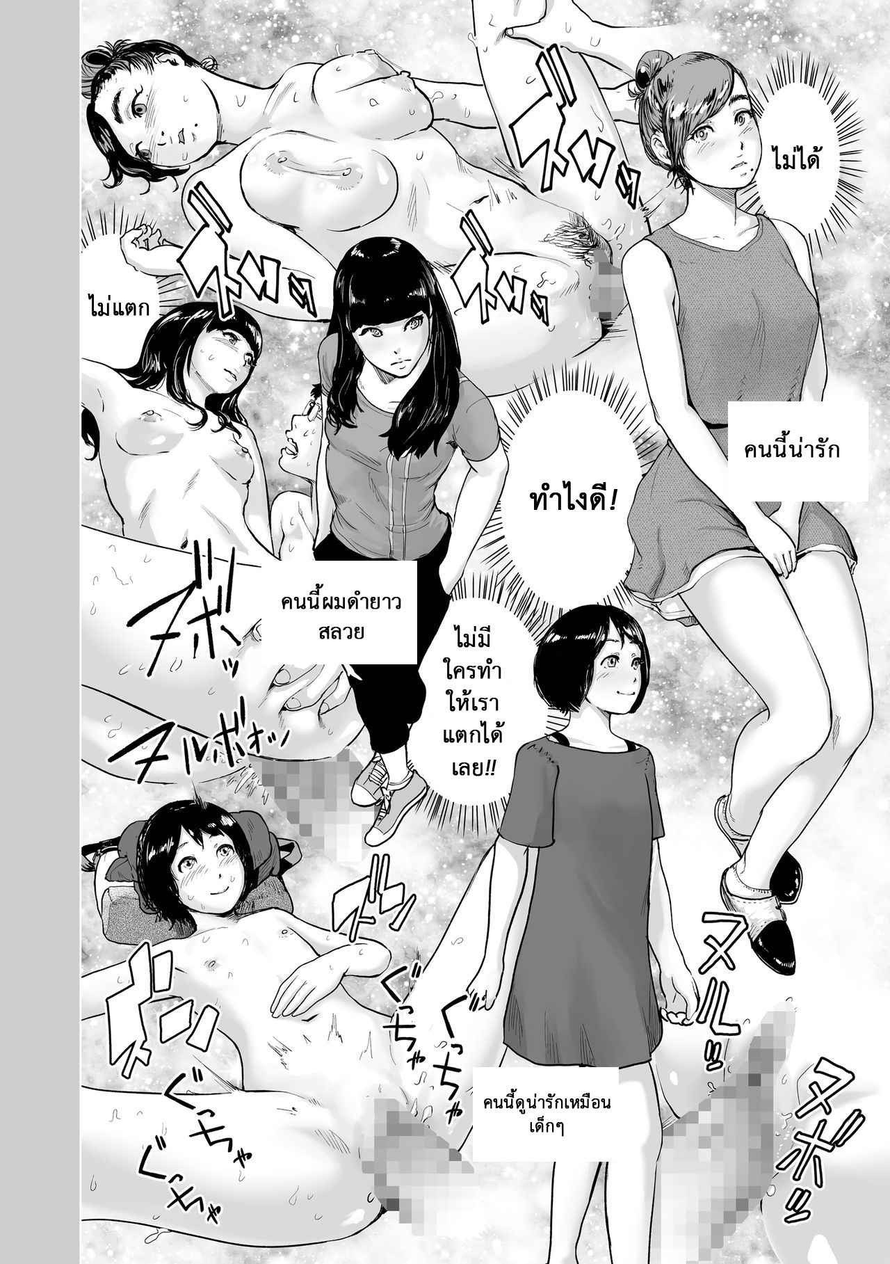 หยุดเวลาหาเนื้อคู่-2-จบ-Gesundheit-Time-Stripper-Reika-Futsuu-no-Onnanoko-Part-2-14