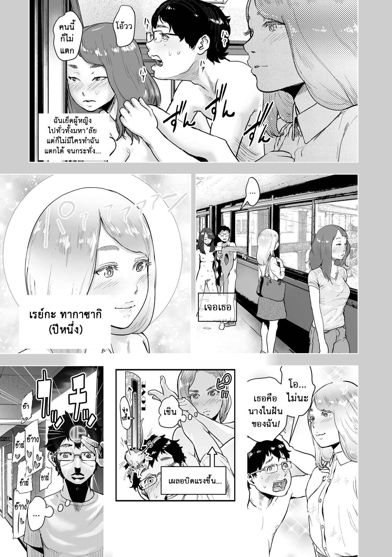 หยุดเวลาหาเนื้อคู่-2-จบ-Gesundheit-Time-Stripper-Reika-Futsuu-no-Onnanoko-Part-2-15