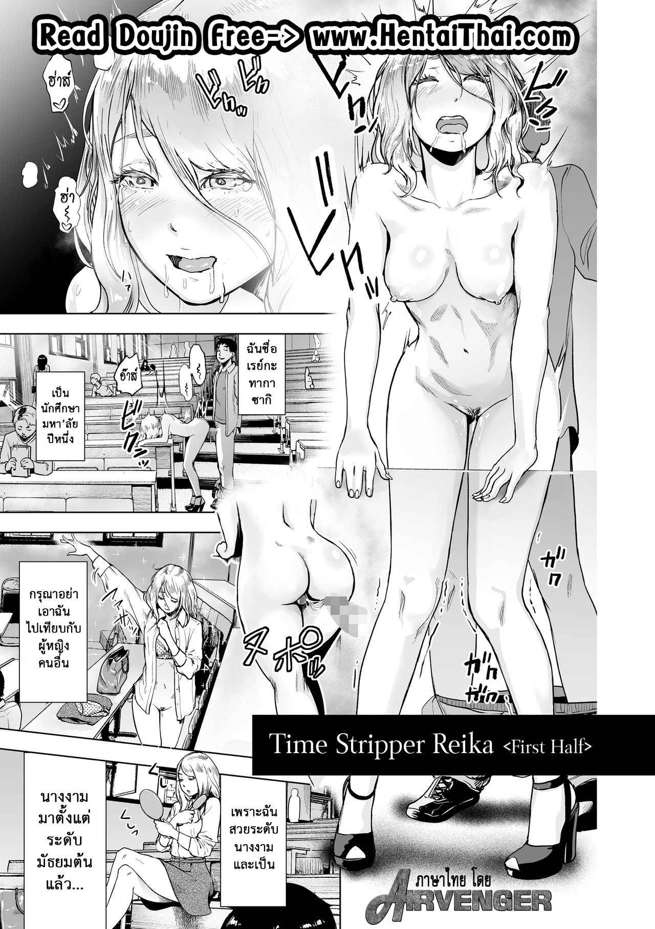 หยุดเวลาหาเนื้อคู่-Gesundheit-Time-Stripper-Reika-Futsuu-no-Onnanoko-Part-1-1