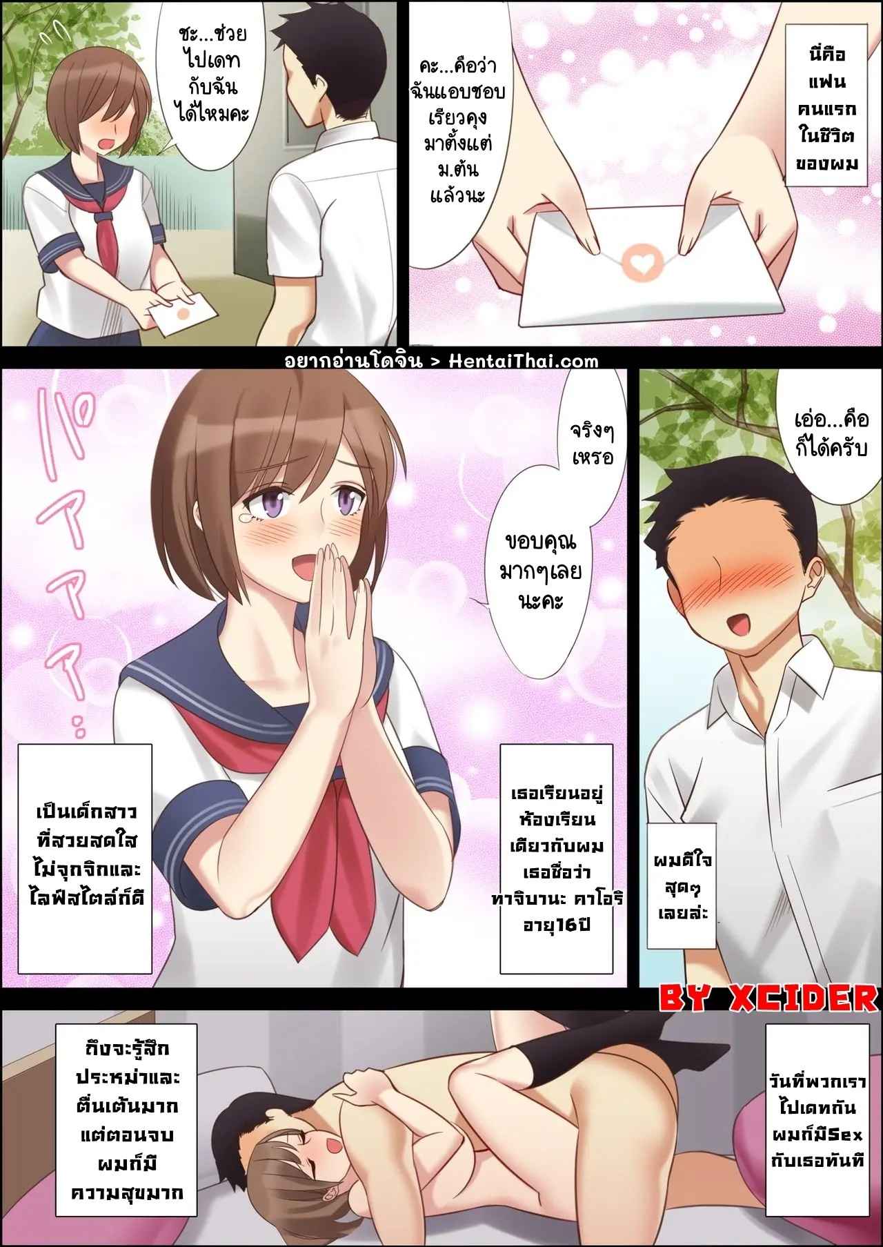 หลงรัก-คุณแม่ของแฟนสาว-Ktzw-Boku-To-Kanojo-No-Okaa-San-1