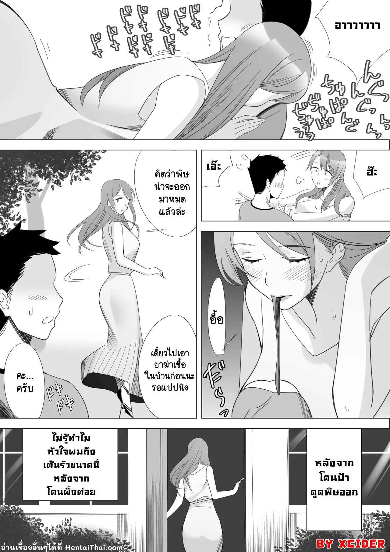 หลงรัก-คุณแม่ของแฟนสาว-Ktzw-Boku-To-Kanojo-No-Okaa-San-38