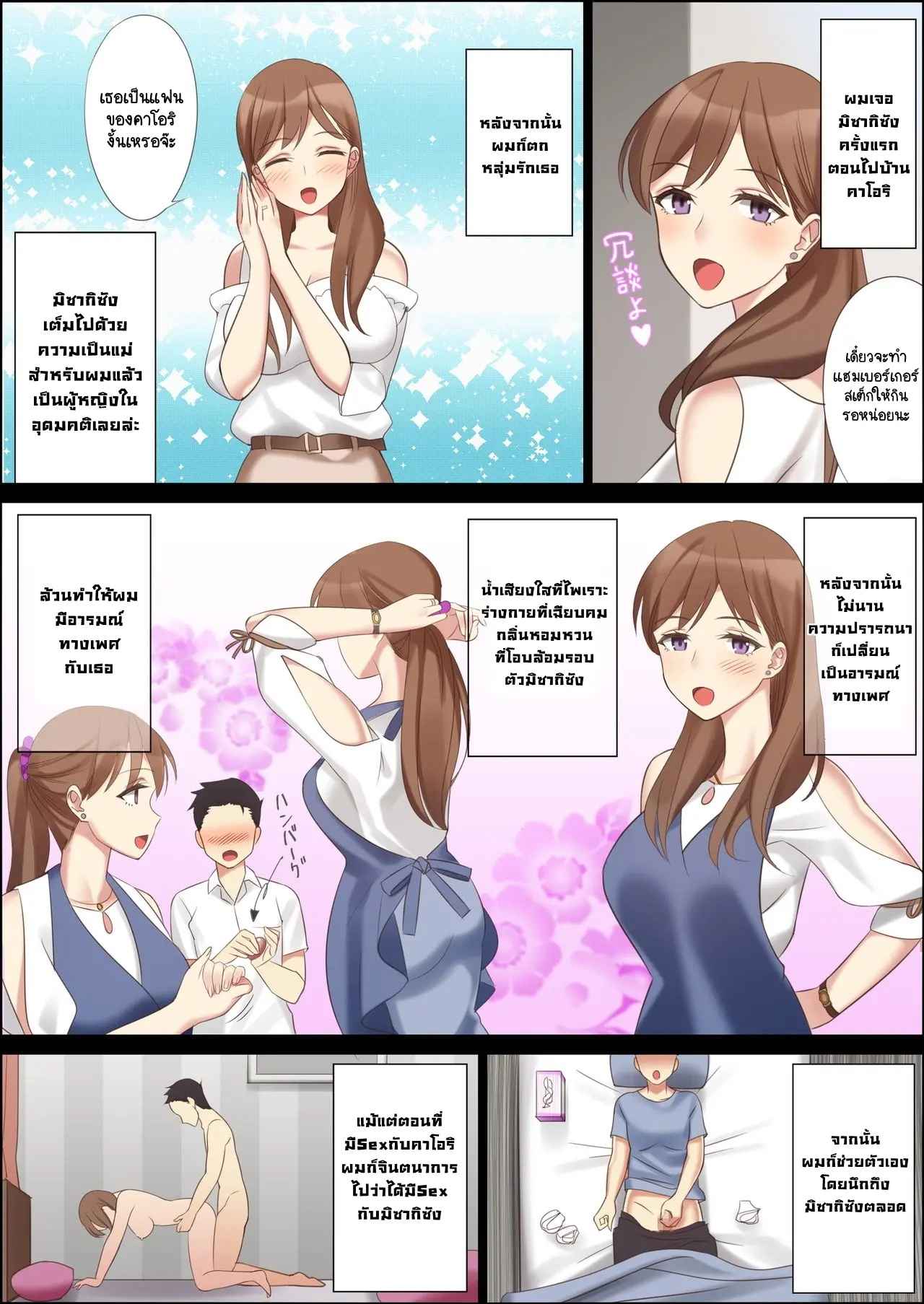 หลงรัก-คุณแม่ของแฟนสาว-Ktzw-Boku-To-Kanojo-No-Okaa-San-6