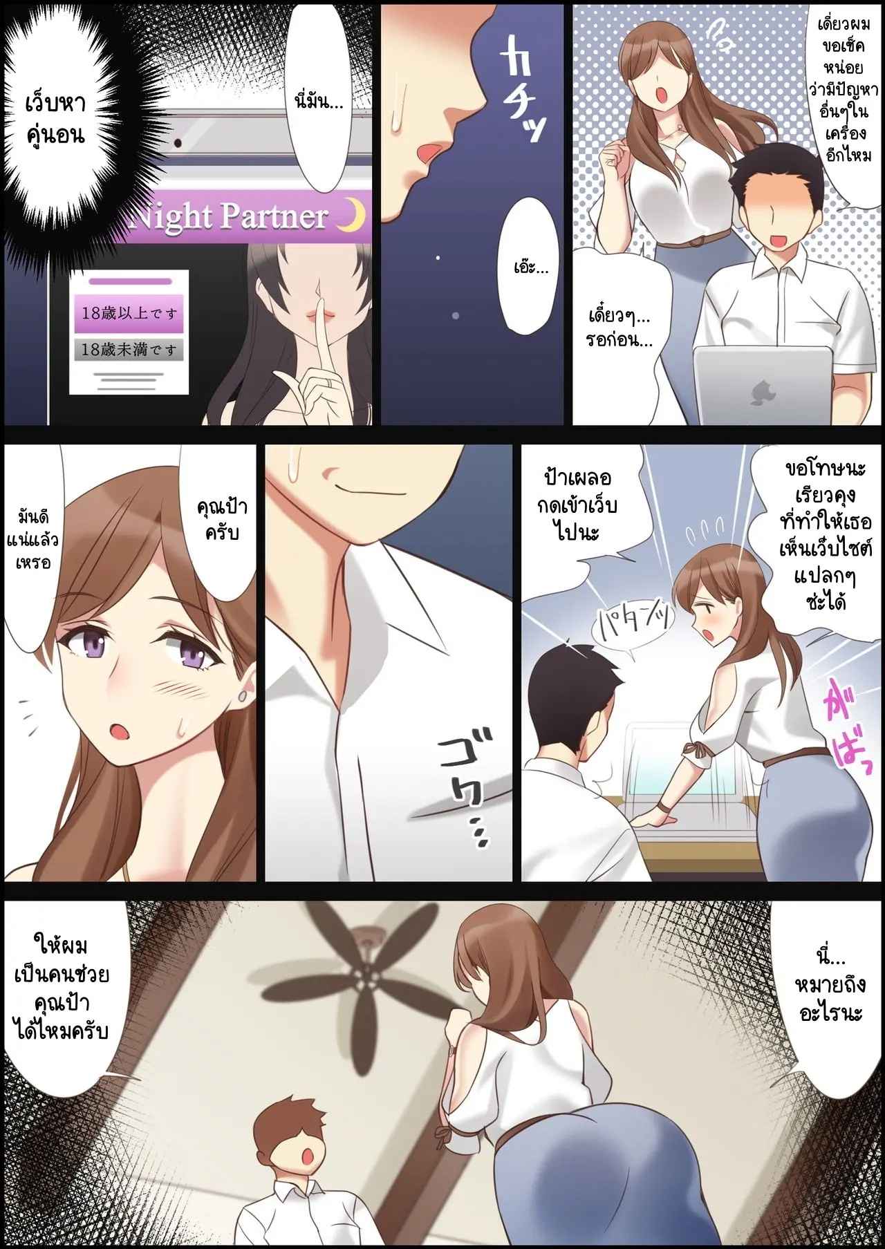 หลงรัก-คุณแม่ของแฟนสาว-Ktzw-Boku-To-Kanojo-No-Okaa-San-8