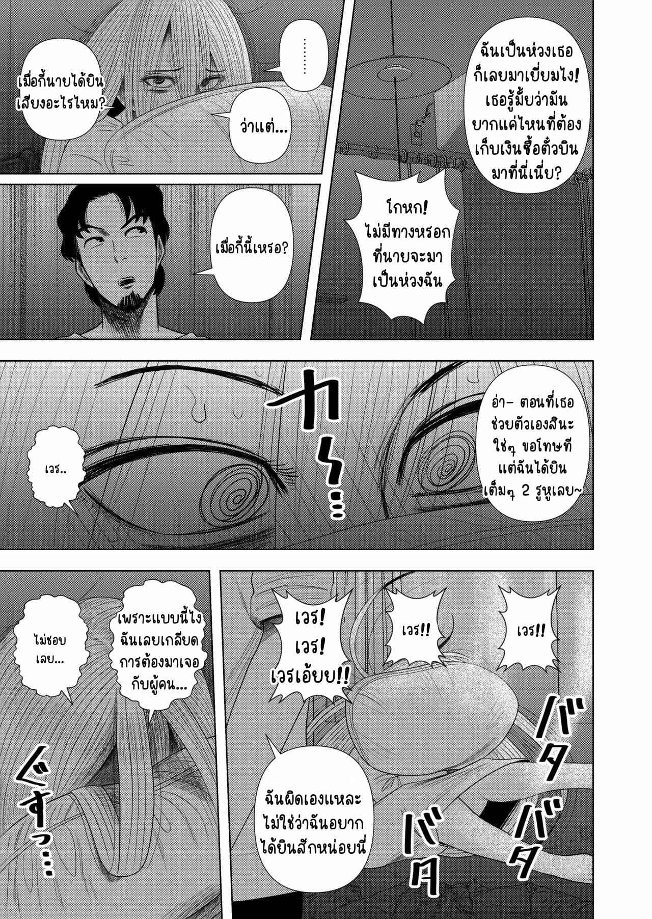 หายไปตั้งนาน-มาแต่งงานกันมั้ย-Gin-Eiji-Hikikomori-no-Komori-chan-11