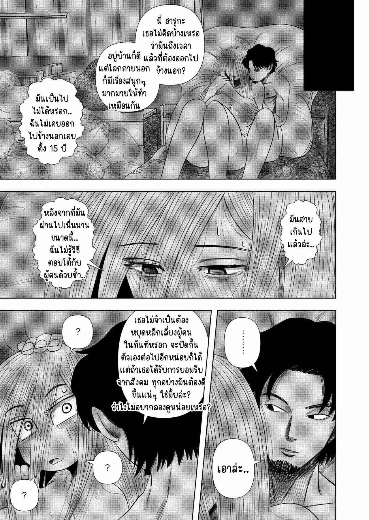 หายไปตั้งนาน-มาแต่งงานกันมั้ย-Gin-Eiji-Hikikomori-no-Komori-chan-29