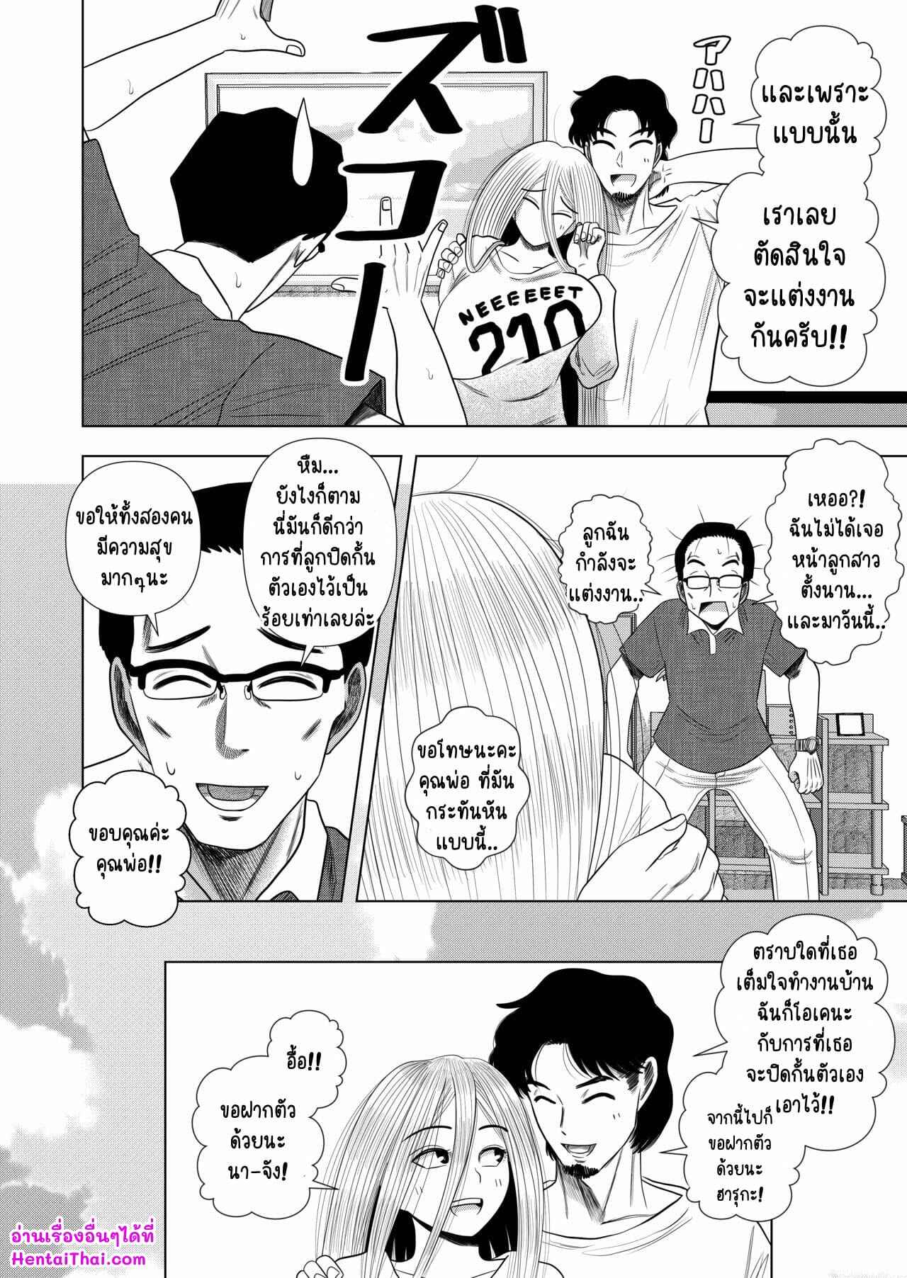 หายไปตั้งนาน-มาแต่งงานกันมั้ย-Gin-Eiji-Hikikomori-no-Komori-chan-30