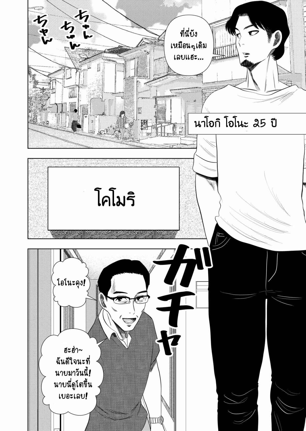 หายไปตั้งนาน-มาแต่งงานกันมั้ย-Gin-Eiji-Hikikomori-no-Komori-chan-4