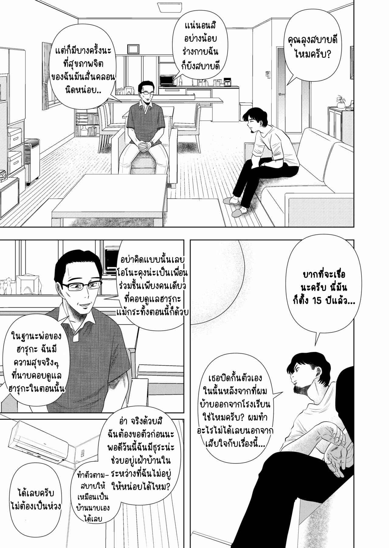 หายไปตั้งนาน-มาแต่งงานกันมั้ย-Gin-Eiji-Hikikomori-no-Komori-chan-5