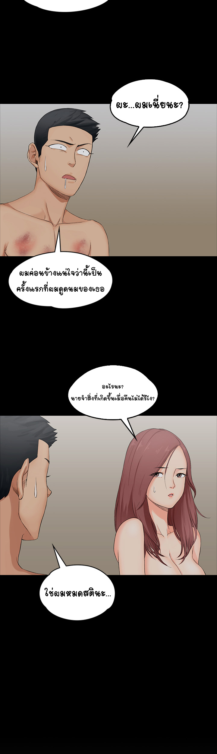 อพาร์ทเม้นท์ห้อง-หนึ่งศูนย์สาม-2-His-Place-Ep.2-13