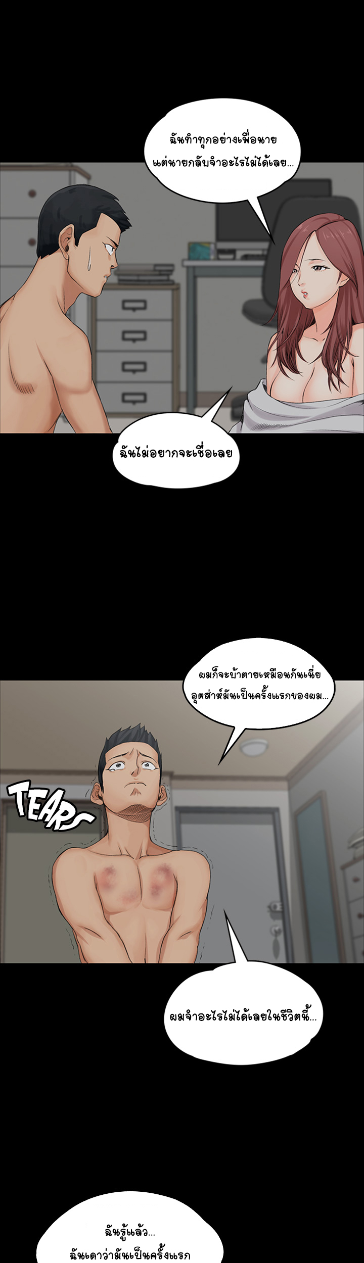 อพาร์ทเม้นท์ห้อง-หนึ่งศูนย์สาม-2-His-Place-Ep.2-17