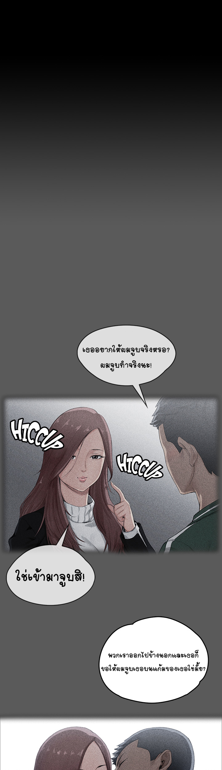 อพาร์ทเม้นท์ห้อง-หนึ่งศูนย์สาม-2-His-Place-Ep.2-31