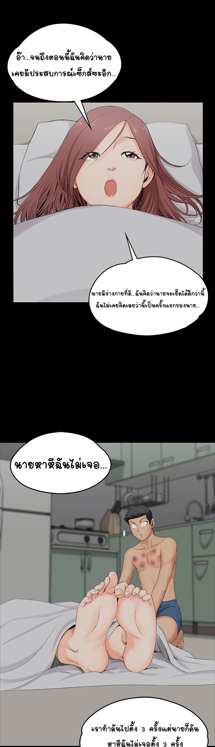 อพาร์ทเม้นท์ห้อง-หนึ่งศูนย์สาม-2-His-Place-Ep.2-35