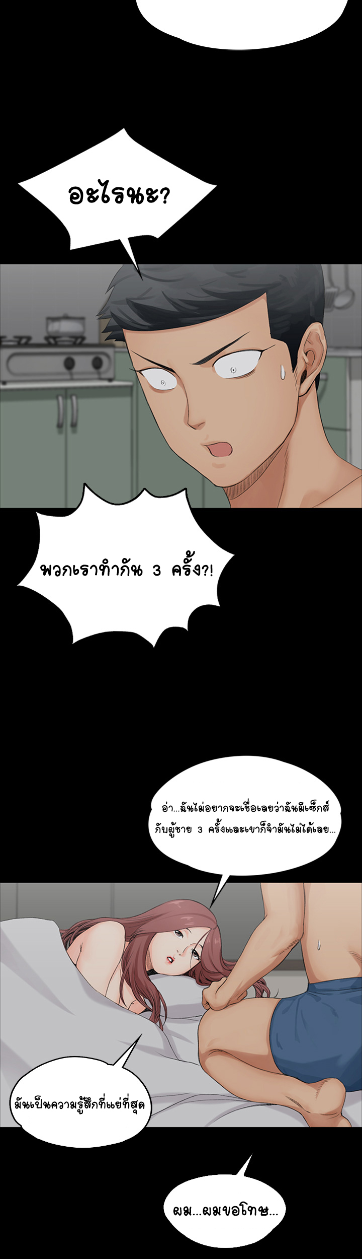 อพาร์ทเม้นท์ห้อง-หนึ่งศูนย์สาม-2-His-Place-Ep.2-36