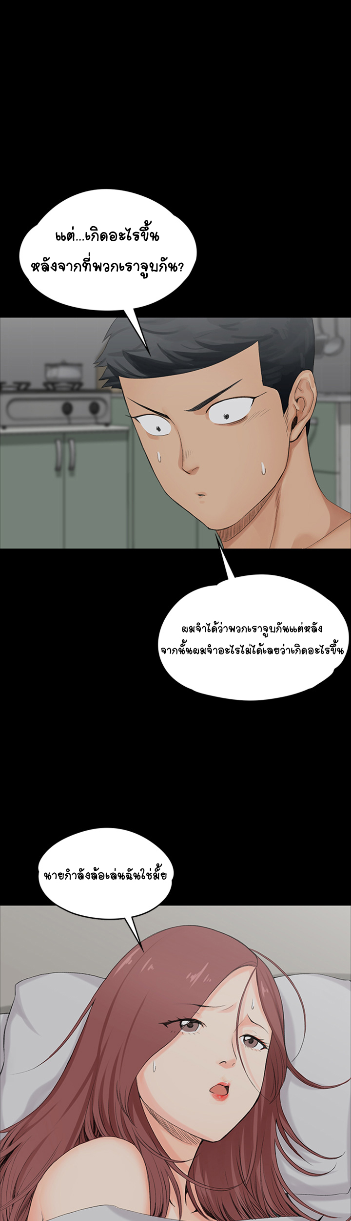 อพาร์ทเม้นท์ห้อง-หนึ่งศูนย์สาม-2-His-Place-Ep.2-37