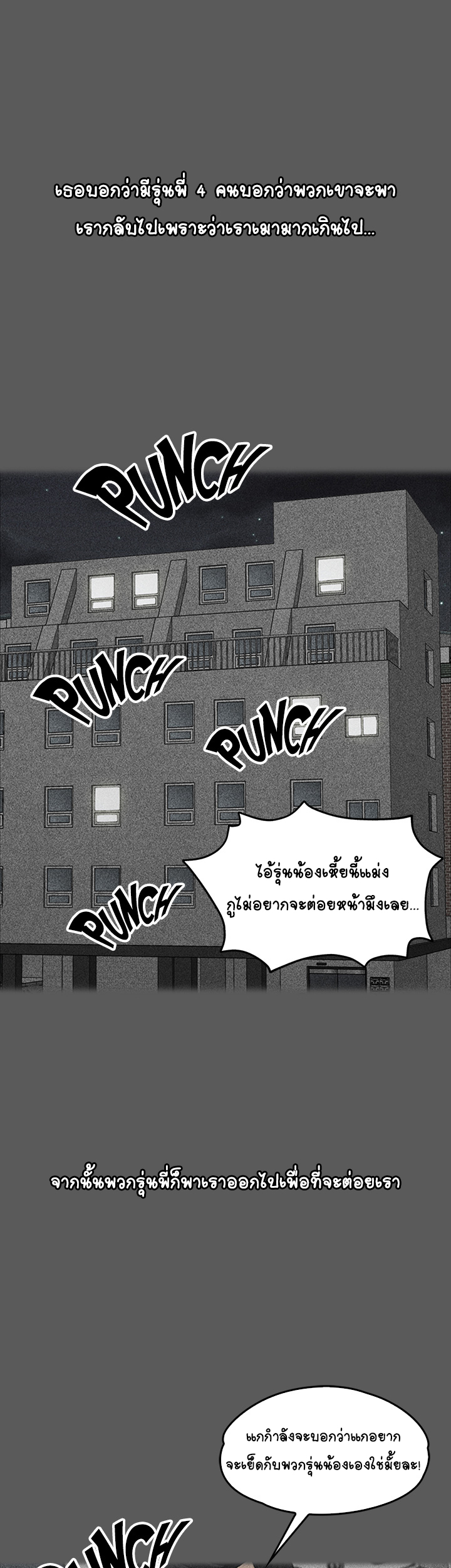 อพาร์ทเม้นท์ห้อง-หนึ่งศูนย์สาม-2-His-Place-Ep.2-44